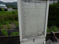 「第二亀岡園前」バス停留所