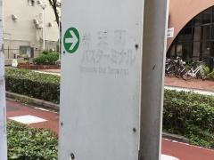 「港区民センター前」バス停留所