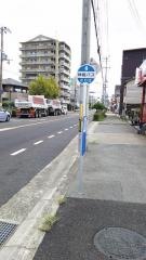「南王子町」バス停留所