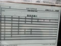 「逆瀬台センター」バス停留所