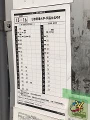 「ナタリーマリナタウン」バス停留所