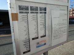 「馬屋谷」バス停留所