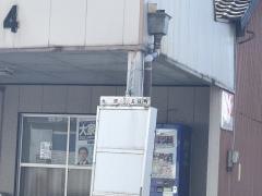 「嘉穂支所」バス停留所
