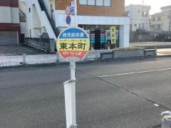 「東本町(枕崎市)」バス停留所