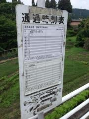 「霧島中前」バス停留所