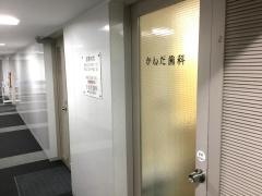 かねだ歯科
