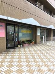 平尾歯科医院