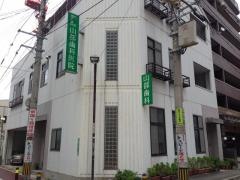 山部歯科医院
