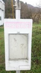 「極楽寺共栄」バス停留所