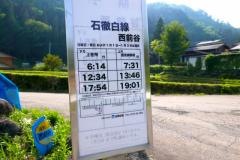 「西前谷」バス停留所