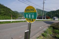 「西前谷」バス停留所