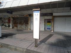 「新町」バス停留所