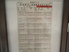 「新町」バス停留所
