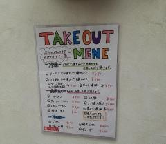 麺也オールウェイズ