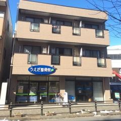 うえだ整骨院