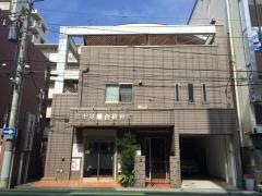 富士見総合接骨院
