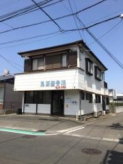 見原整骨院