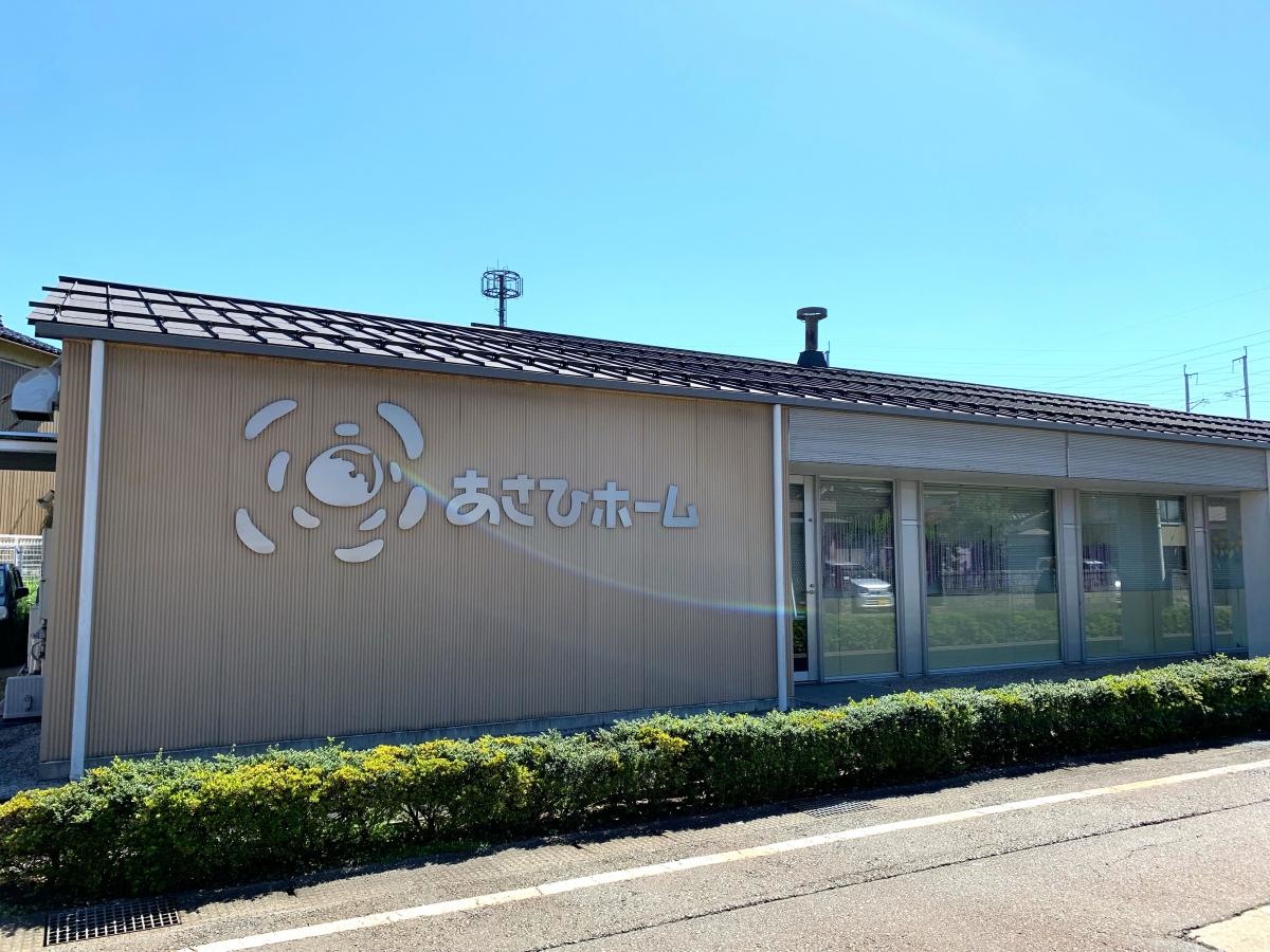 あさひホーム