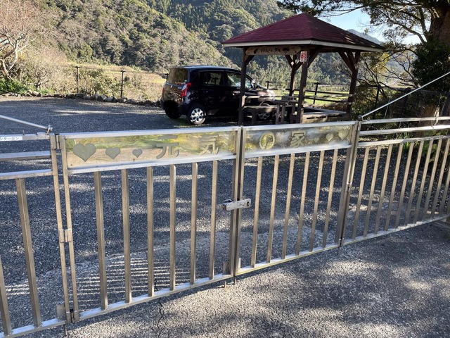 元気の家