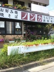 ノンカ