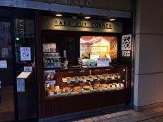和幸　ＩＭＡ光が丘店
