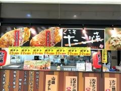 鞍馬　ヨシヅヤ清洲店