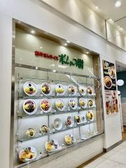 ポムの樹　くずはモール店