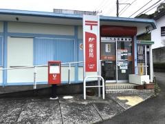 八木沢郵便局