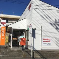 八潮柳之宮郵便局