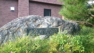 岩泉町立図書館