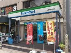 ファミリーマート　台東入谷駅前店