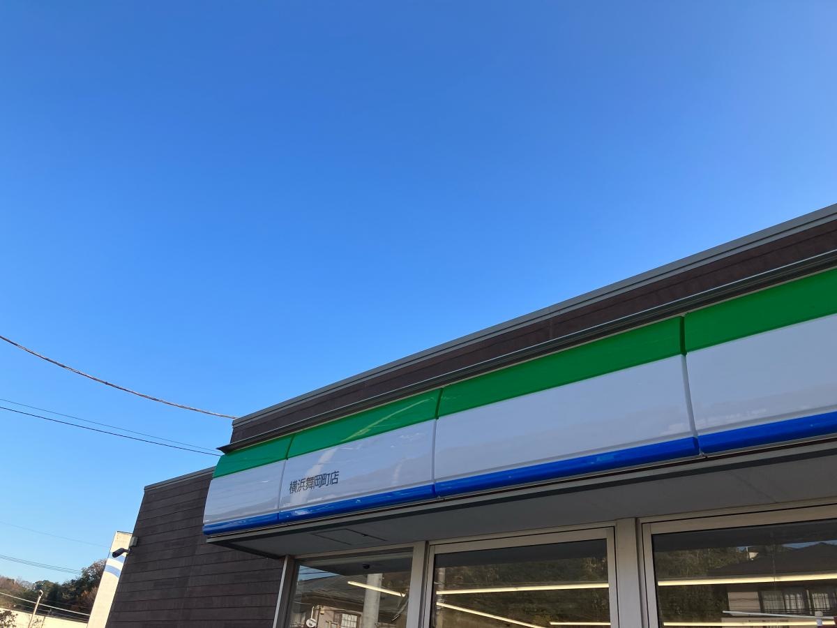 ファミリーマート　横浜舞岡町店
