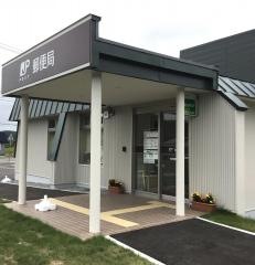 熱郛郵便局