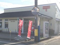 田原野田郵便局