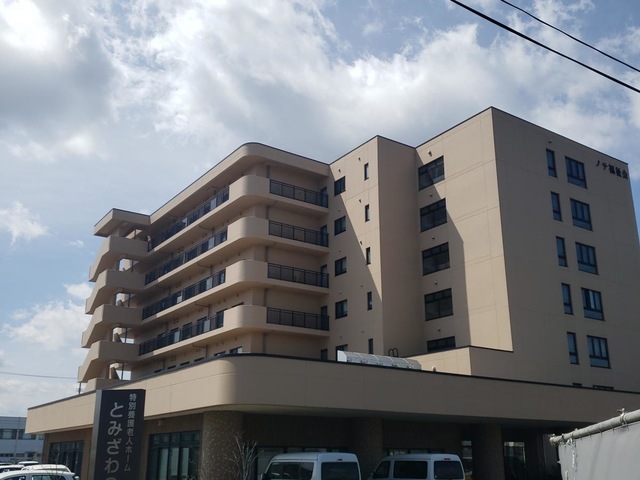 特別養護老人ホームとみざわの里