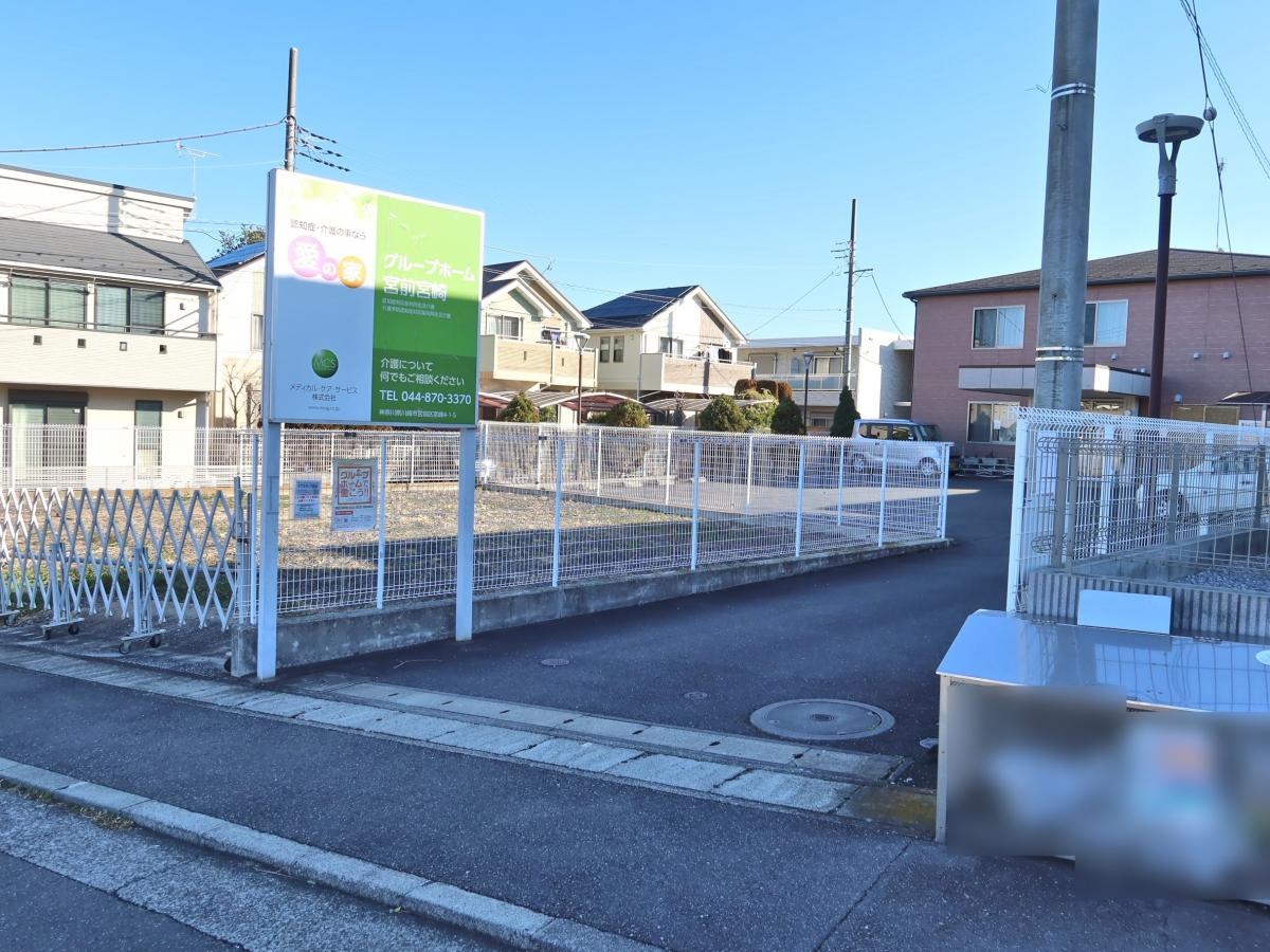 愛の家グループホーム宮前宮崎