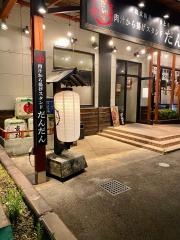 肉汁から揚げスタンド　だんだん