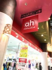 アカチャンホンポ　福岡マリナタウン店