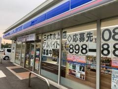 ローソン　三木町氷上店