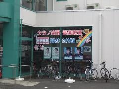 学研　福島おおたまち教室
