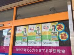 学研　武蔵中原教室