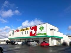 スギ薬局　中小田井店