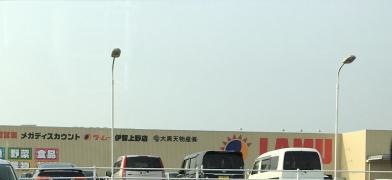 ラ・ムー伊賀上野店