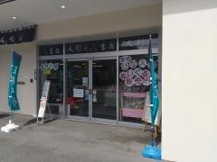 吉德の人形　大阪支店