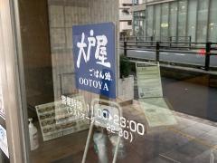 大戸屋ごはん処　ウィングキッチン京急蒲田店