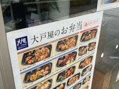 大戸屋ごはん処　ウィングキッチン京急蒲田店
