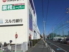 業務スーパー　エスポット沼津駅北店