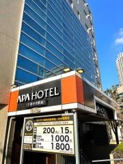 アパホテル千葉中央駅前