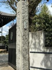 正見寺