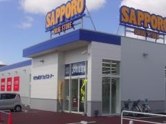 サッポロドラッグストアー函館中道店